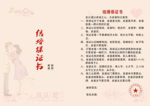 爱誓言