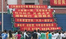 加油助威霸气的口号