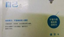 朋友圈努力奋斗说说