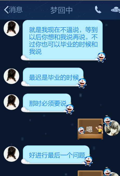 最近流行的在线QQ恋爱谈