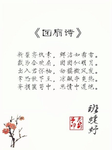 表达思想的诗
