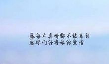 生活哲理句子精辟