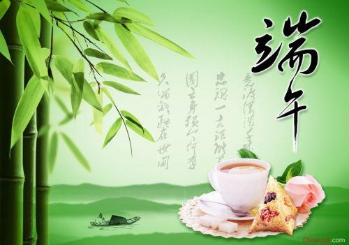 祝你端午节快乐