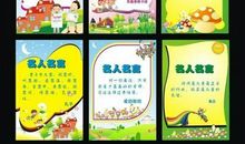 生活习惯谚语