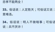 关于思想方法的谚语