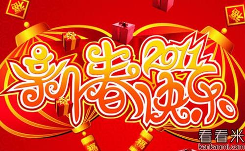 2020年新年贺词