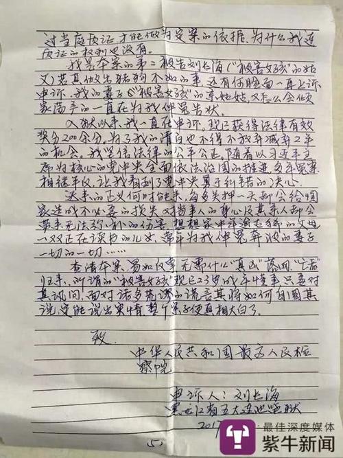 谈论受委屈