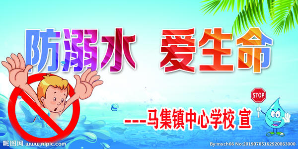 宣传口号预防溺水安全