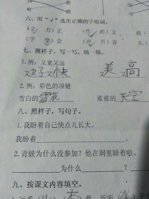 一句话认真