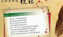 写给导师的新年祝福语