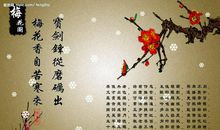 赞梅花的句子