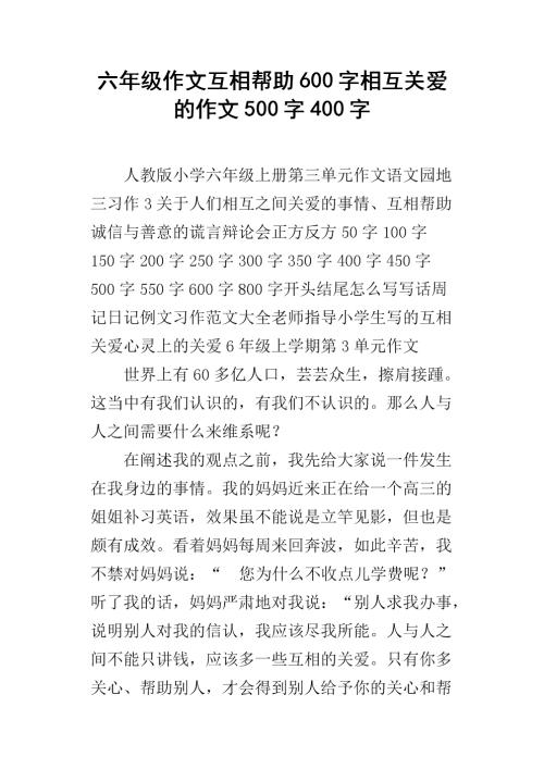 报价互相帮助