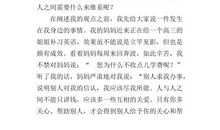 互相帮助的名言