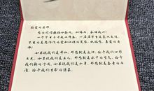 春节发给领导短信祝福语大全2020