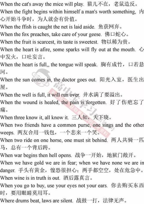 佛教英语谚语