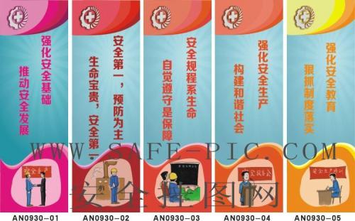安全和质量标语大全
