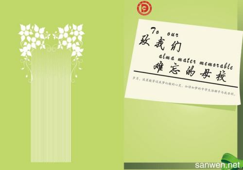 毕业报价