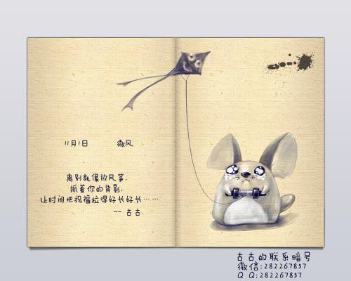 告别祝福