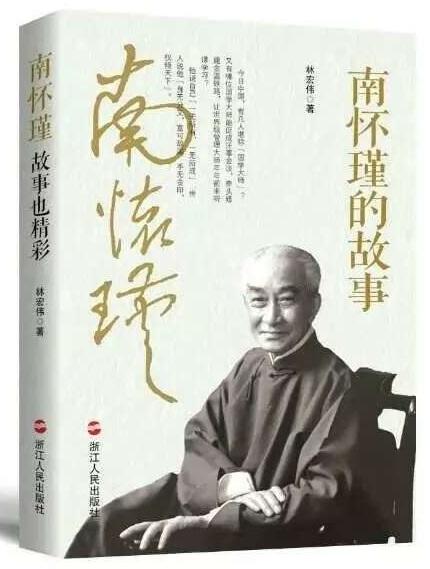 南怀金的名言