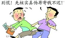 关于被骗的说说