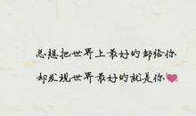 甜蜜爱情短语大全