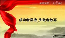 公司销售誓师大会口号