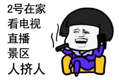 2019有趣的谈话