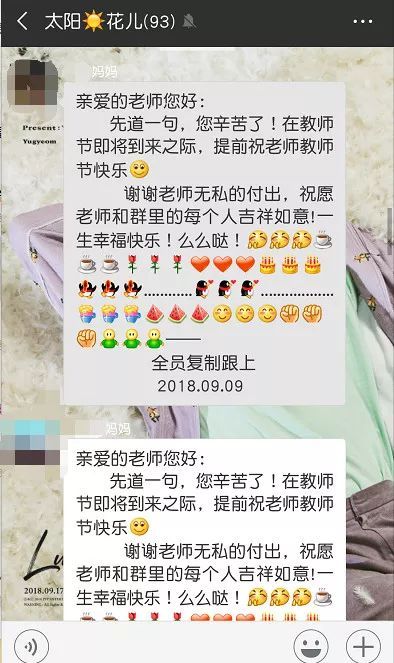 给老师的祝福信息