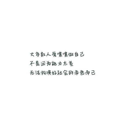 关于嘲弄的句子
