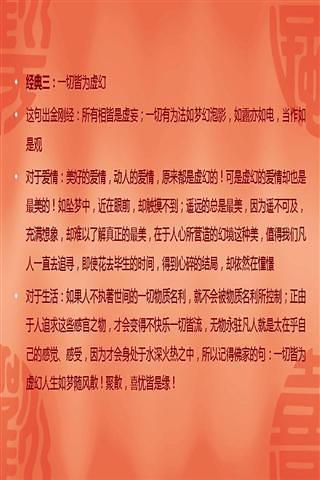 佛教大师的经典名言
