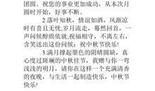 高端商务祝福语