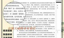 关于精妙语言的谚语