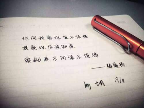 张爱玲的经典爱情句子