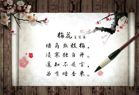 赞梅花句