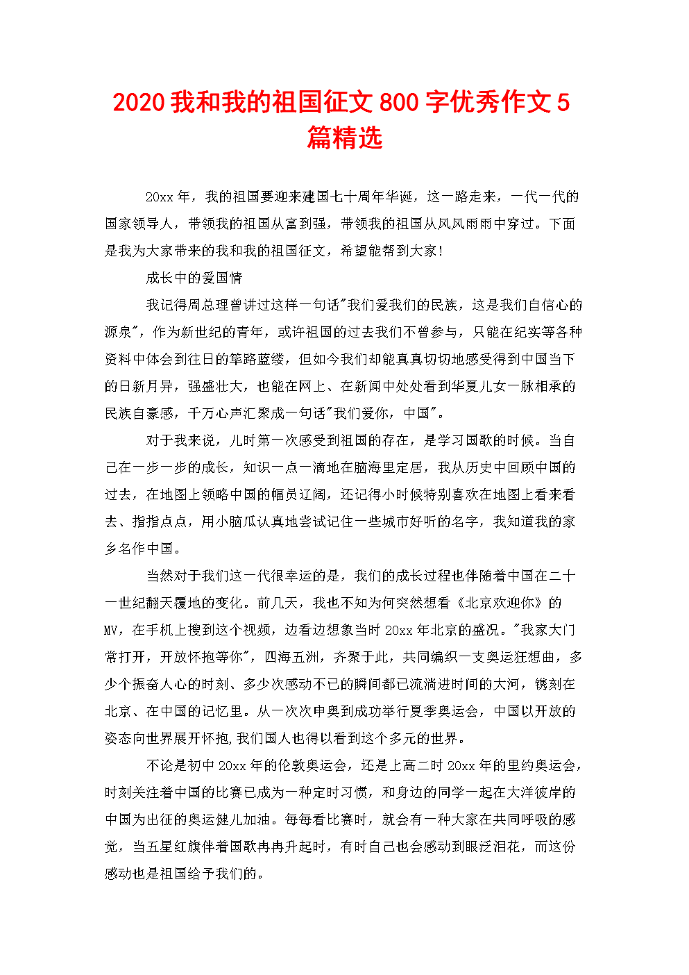 笋的拟人化句子