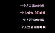 长英语说说带翻译伤感