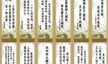 认真工作的名人名言