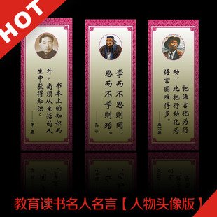 著名教育家的名言选录