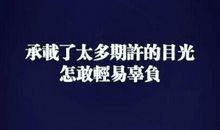 哲理爱情失望句子说说心情短语