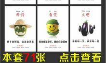 学校食堂节约标语