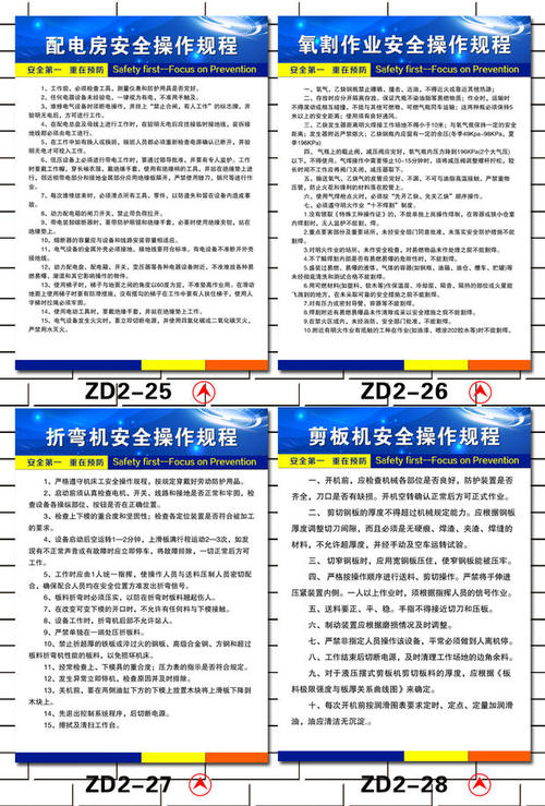 工厂安全口号