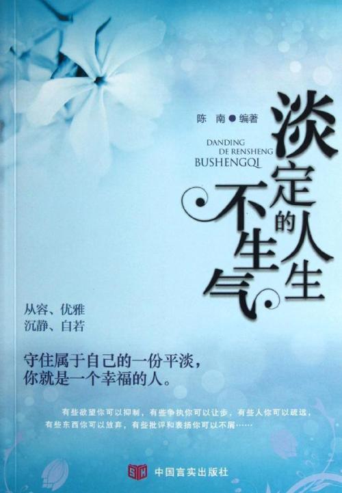 冷静的句子