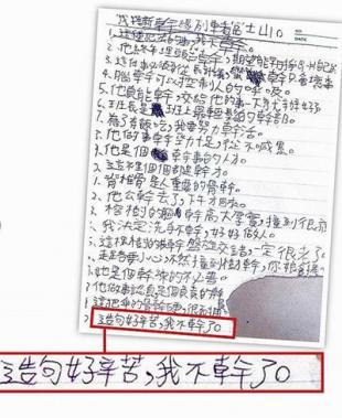 比较句子中的单词