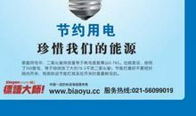 环保类英文标语