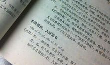 语言的俗语谚语