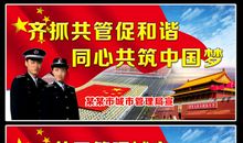 公司押韵运动会口号