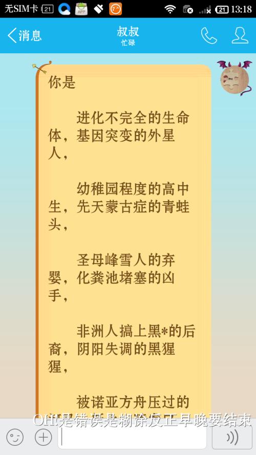 诅咒诗