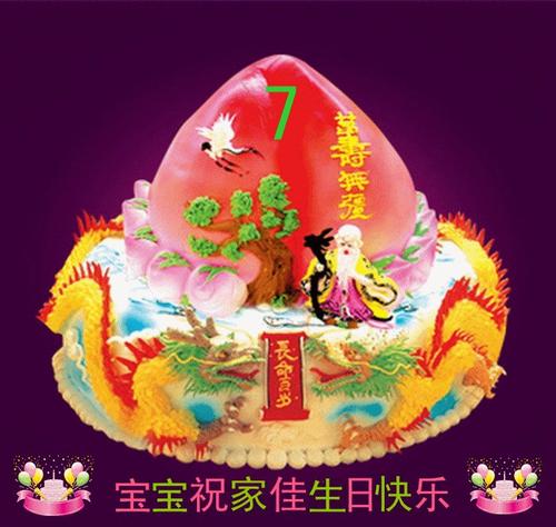 传统的祝福