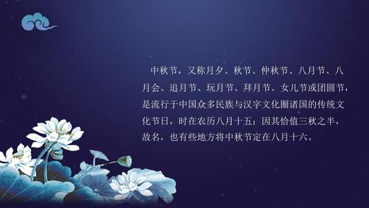 何中秋句