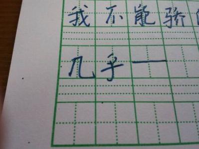 句子半天一年级